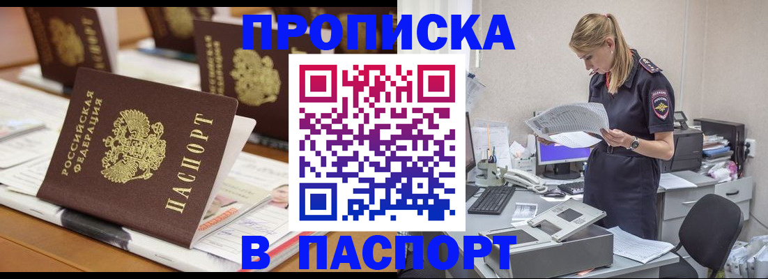 временная регистрация в квартире в Ардоне