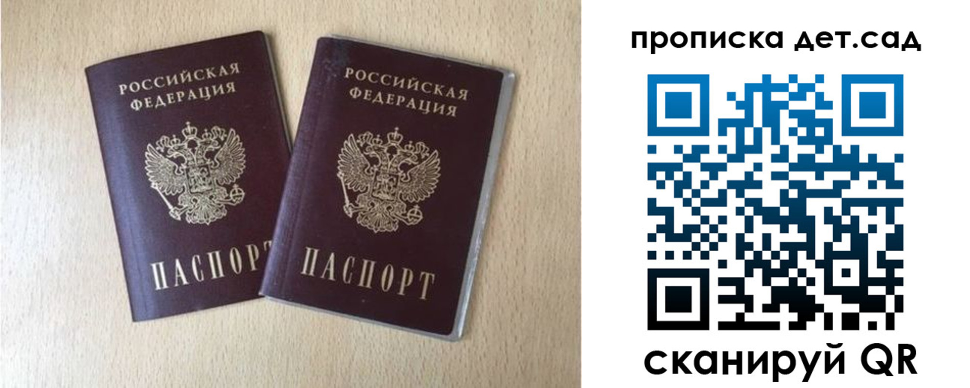 временная регистрация законно в Ардоне