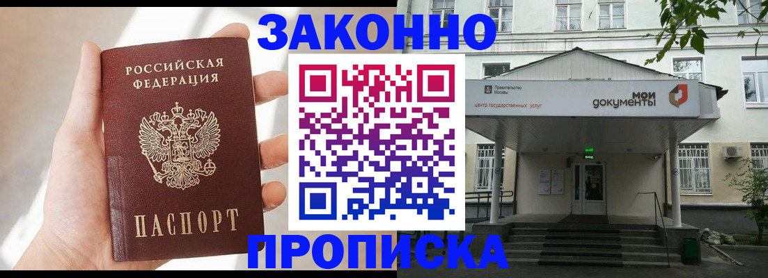 прописка регистрация в Ардоне