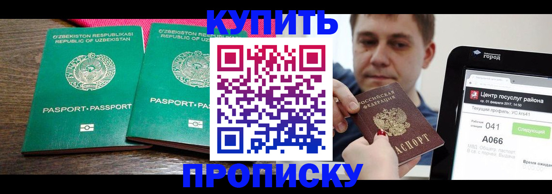 прописка поиск в Ардоне