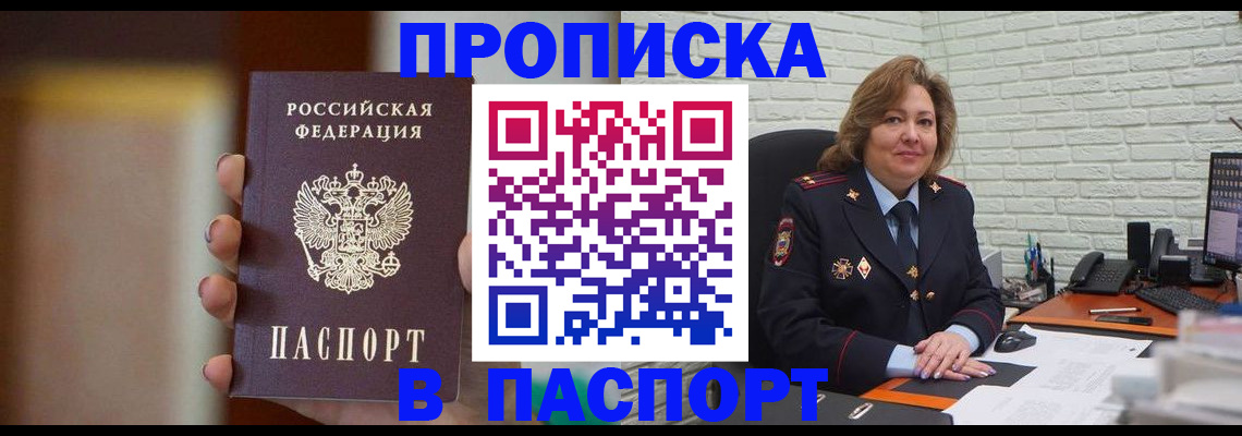 прописка в квартире в Ардоне