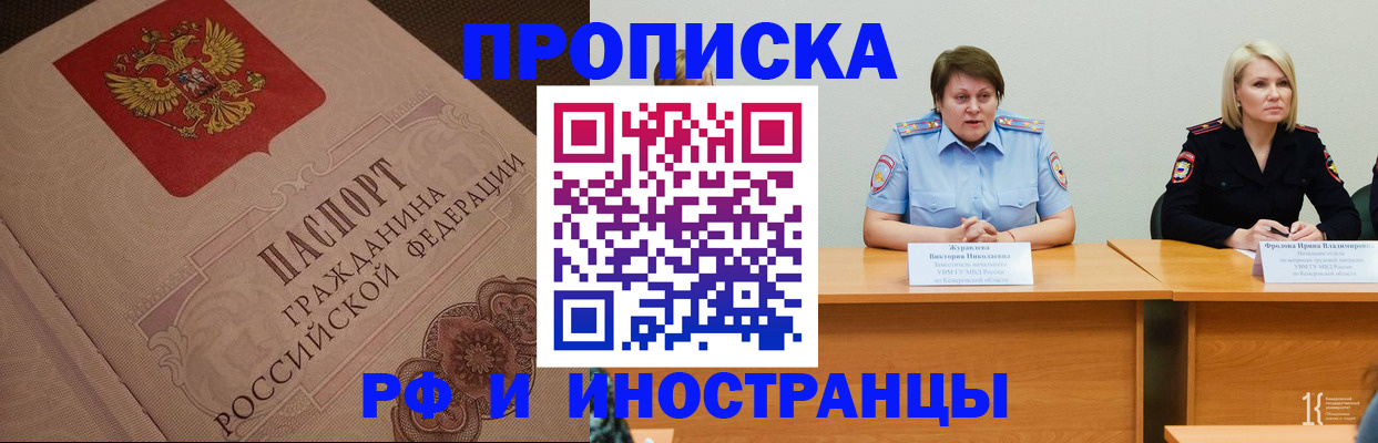 прописка законно в Ардоне