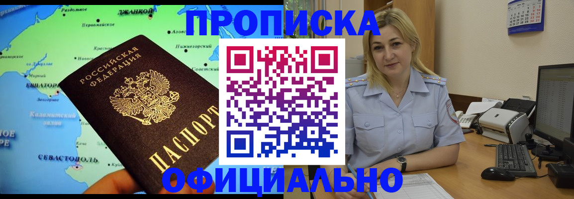 где прописаться в Ардоне