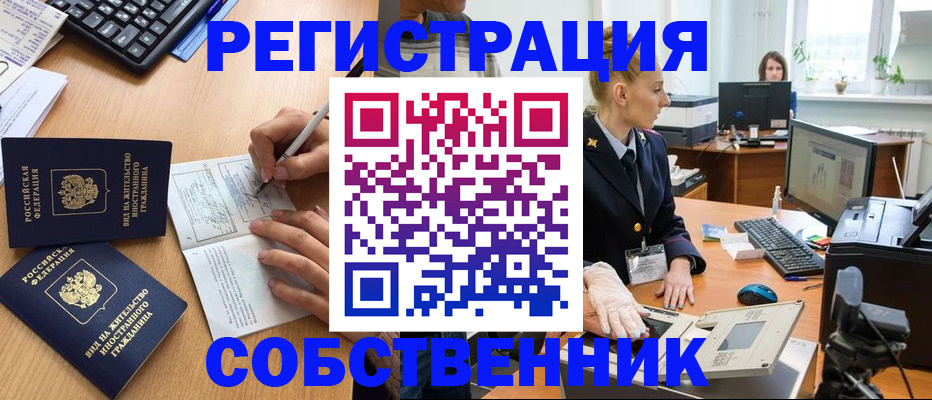 прописка поиск в Ардоне